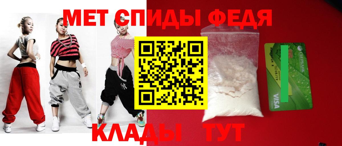 Стрежевой  АМФЕТАМИН VHQ  Amphetamine  Вход с VPN 