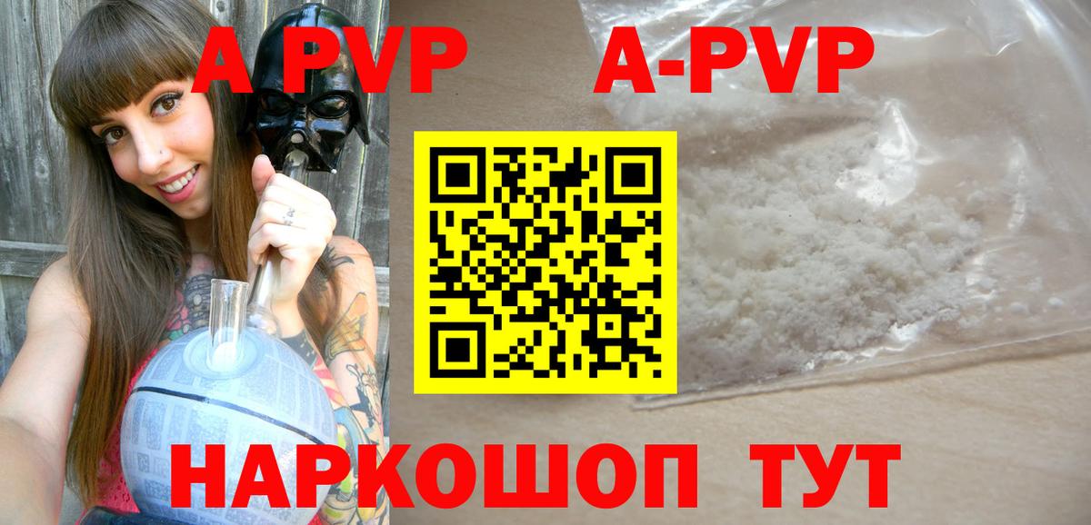 A-PVP VHQ  Вход с VPN  Стрежевой  Alfa_PVP крисы CK 