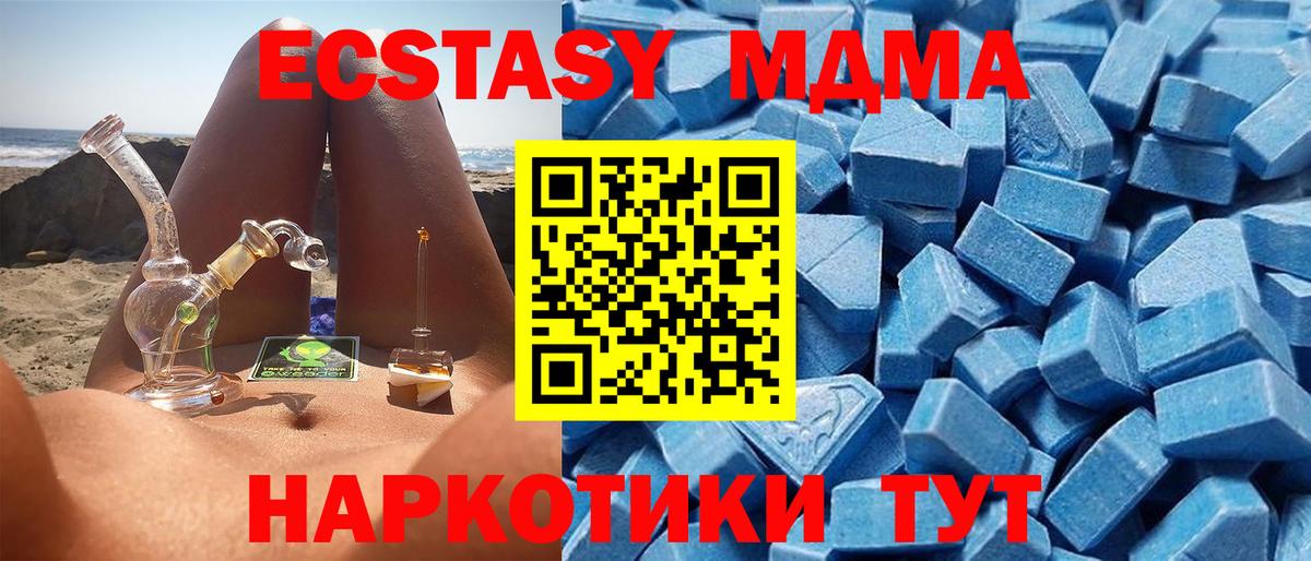 Ecstasy 280 MDMA  Экстази бентли  Стрежевой  наркошоп  Вход с VPN  Ecstasy 