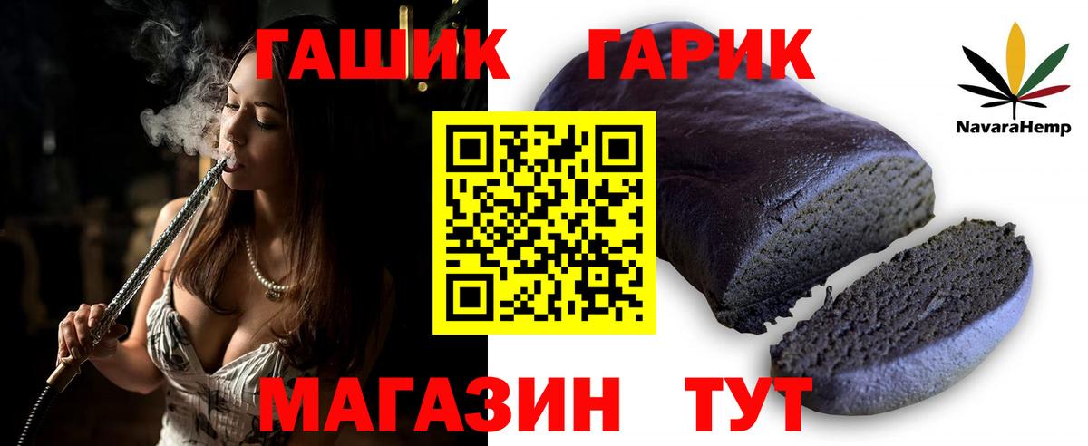 Гашиш hashish  ГАШ Изолятор  цена   Гашиш  Вход с VPN  Стрежевой 
