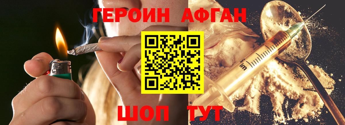 Стрежевой  Героин белый  Вход с VPN 