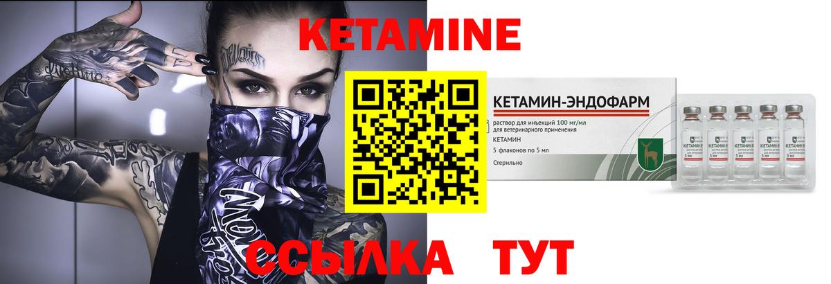 КЕТАМИН ketamine Стрежевой