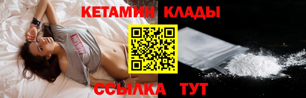 КЕТАМИН ketamine  Вход с VPN  КЕТАМИН ketamine  Стрежевой 