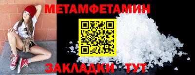 метамфетамин Нарткала