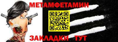 метамфетамин Нарткала