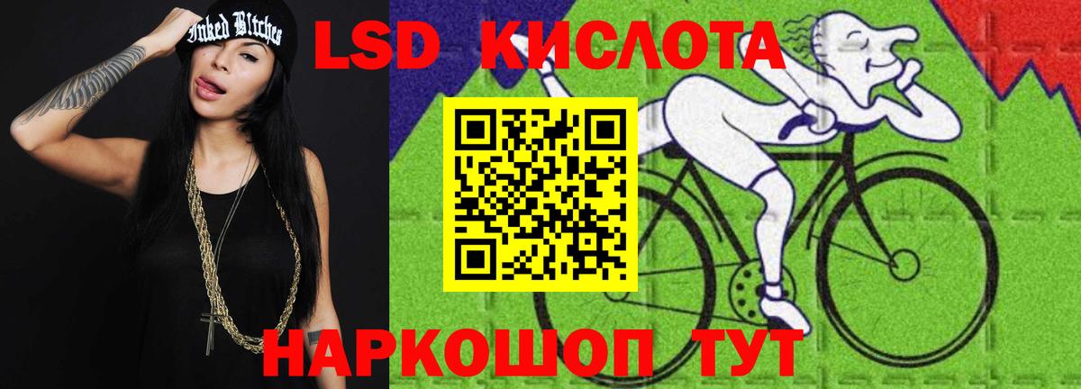 Лсд 25 экстази кислота  Вход с VPN  LSD-25 экстази кислота  Стрежевой 