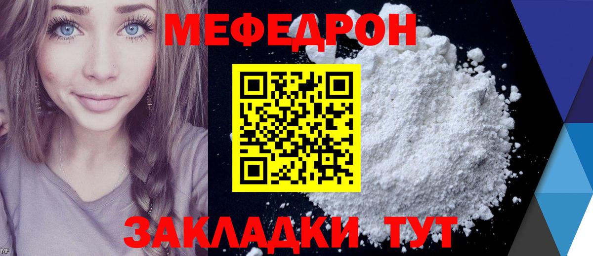 Стрежевой  Мефедрон  Вход с VPN  Меф мяу мяу  Мефедрон mephedrone 