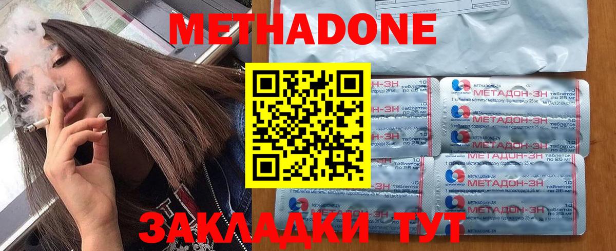 Стрежевой  МЕТАДОН methadone  Вход с VPN 