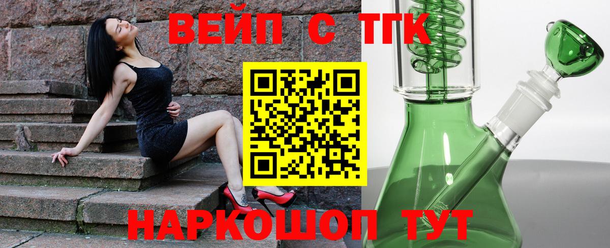 ТГК Wax  Вход с VPN  ТГК вейп  Стрежевой 